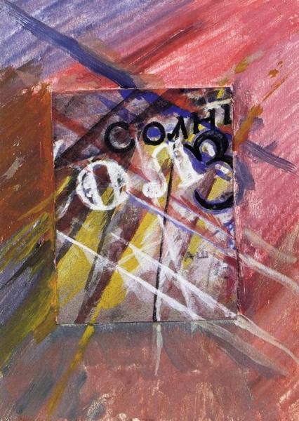 Rayist Composition by Alexander Shevchenko