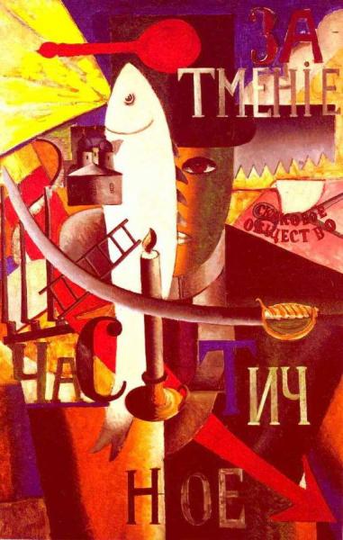Englishman In Moscow by Kasimir Malevich