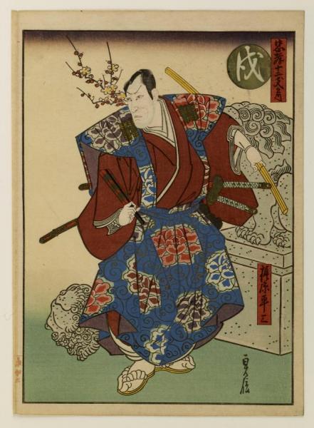 Chuko Junishi No Uchi by Sadanobu I